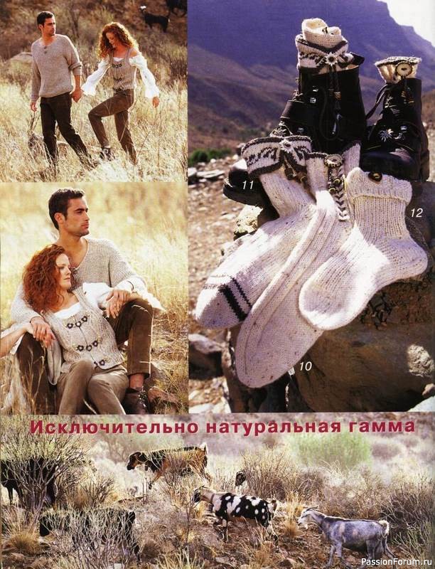 Журнал "Verena" №05 1999