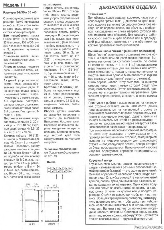 Журнал "Verena" №07-08 2000