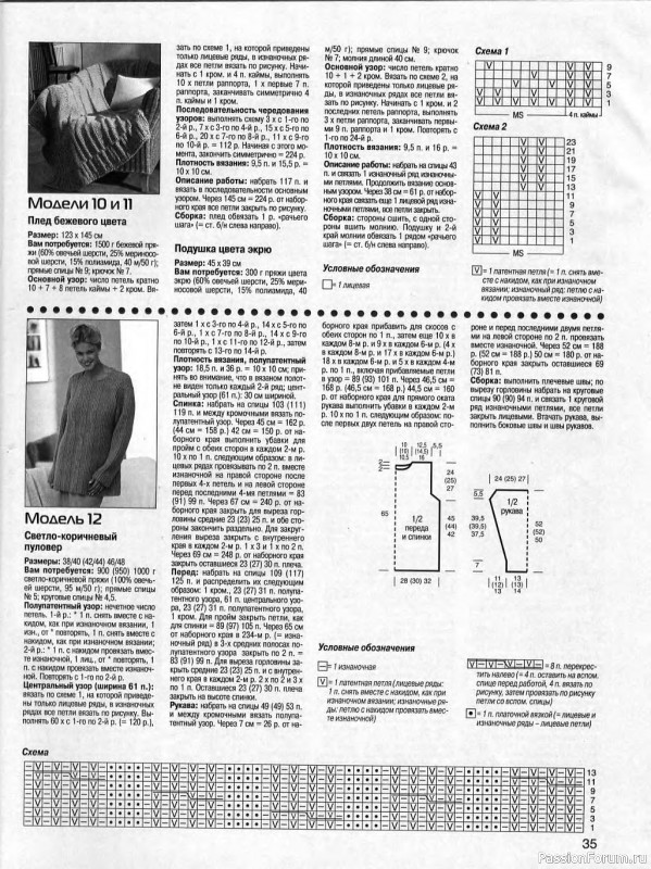 Журнал "Сабрина" №11 2000