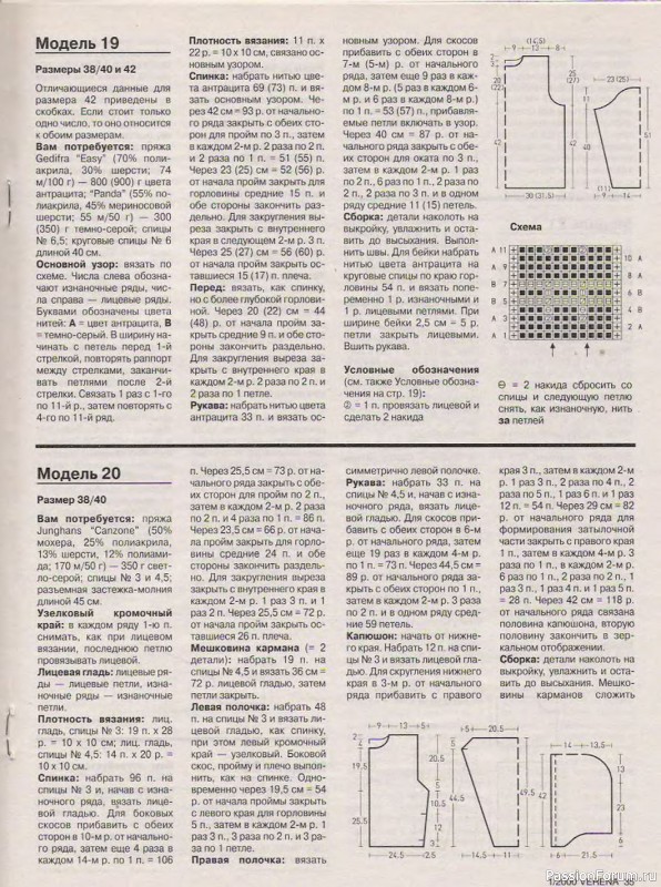 Журнал "Verena" №01 2000