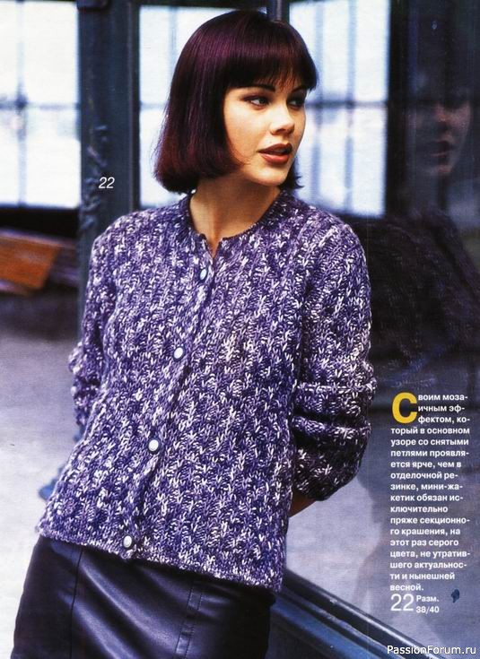 Журнал "Verena" №05 1999