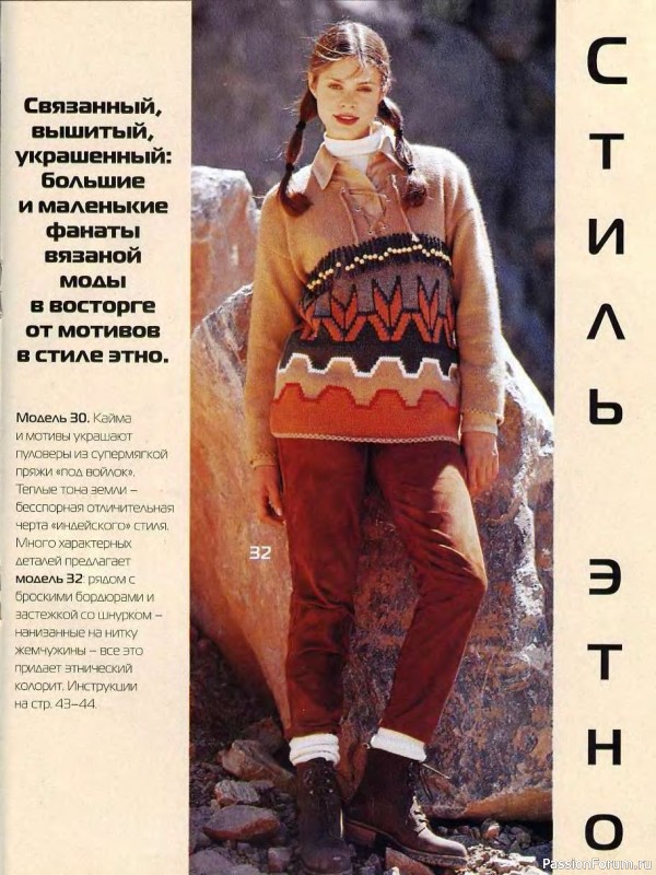 Журнал "Сабрина" №11 2000