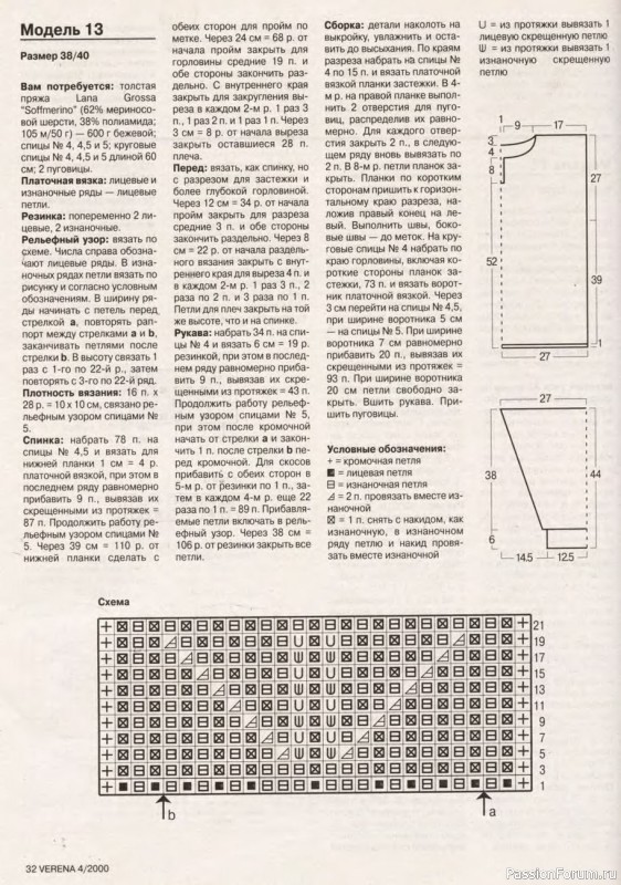 Журнал "Verena" №04 2000