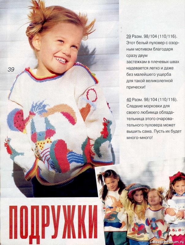 Журнал "Verena" №04 1998