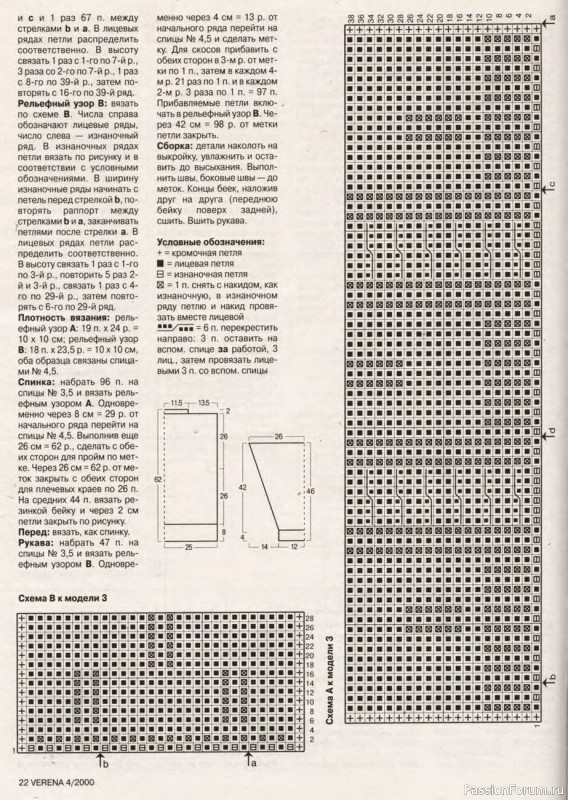Журнал "Verena" №04 2000