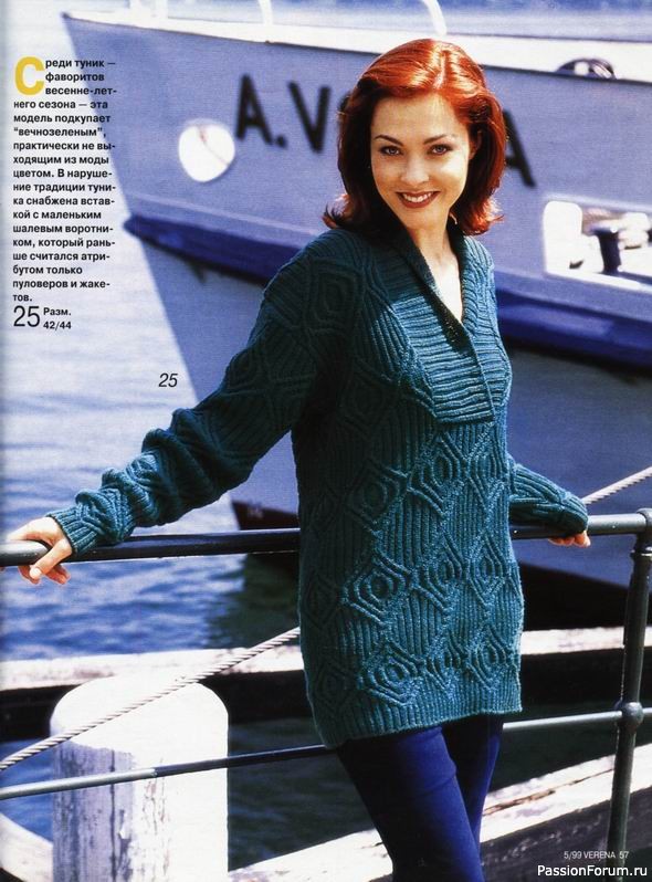 Журнал "Verena" №05 1999