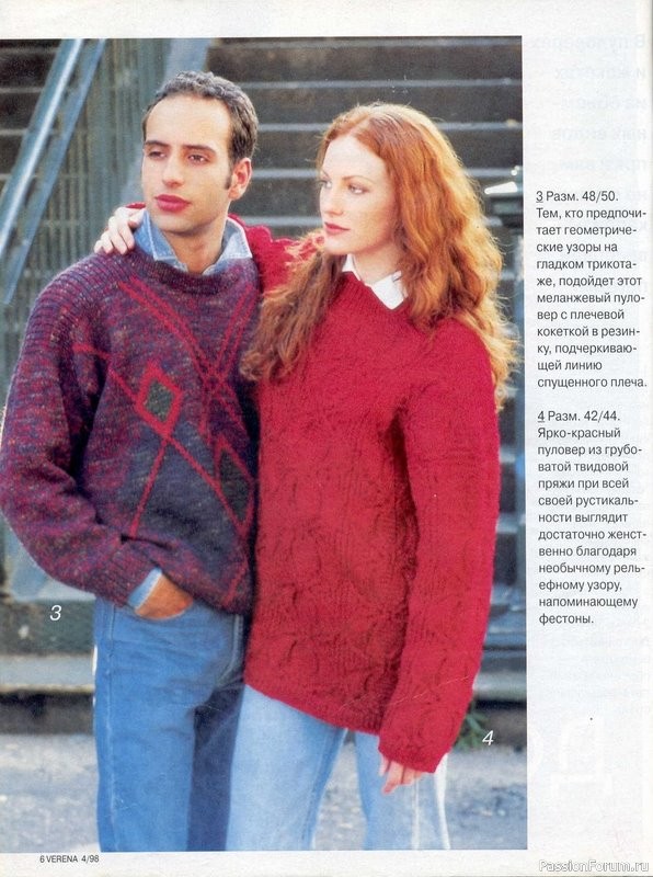Журнал "Verena" №04 1998