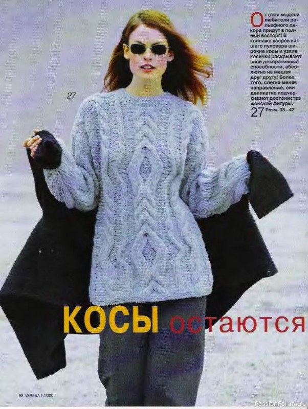 Журнал "Verena" №01 2000