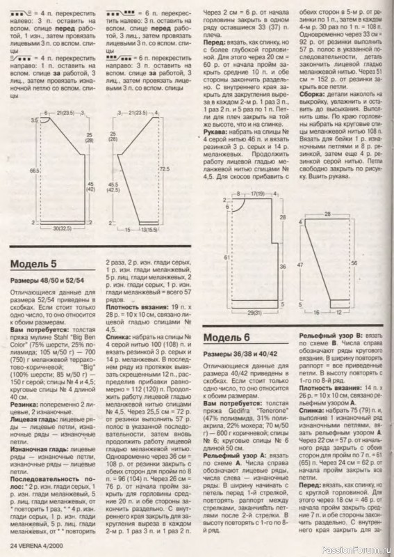 Журнал "Verena" №04 2000