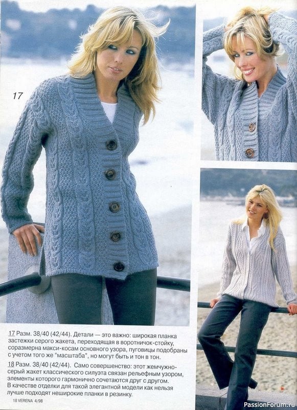 Журнал "Verena" №04 1998