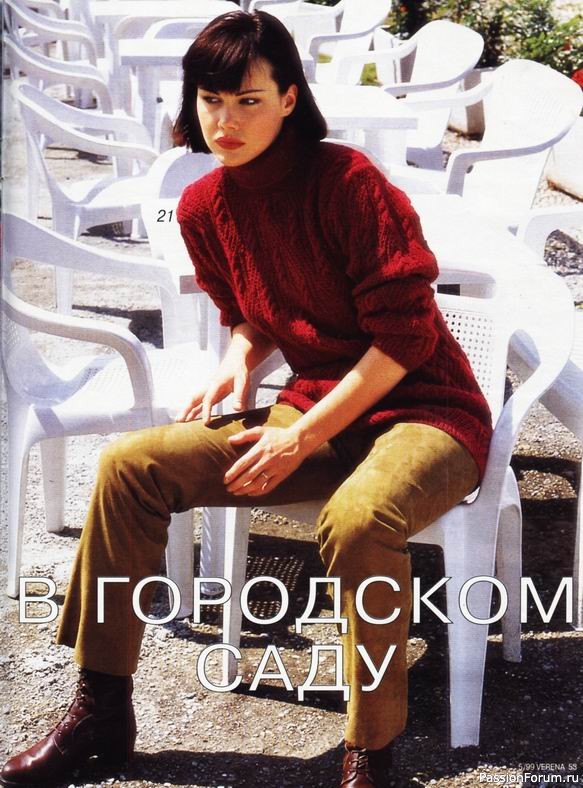 Журнал "Verena" №05 1999