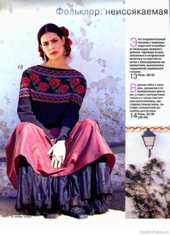 Журнал "Verena" №10 2000