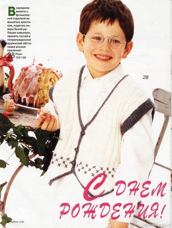 Журнал "Verena" №05 1999