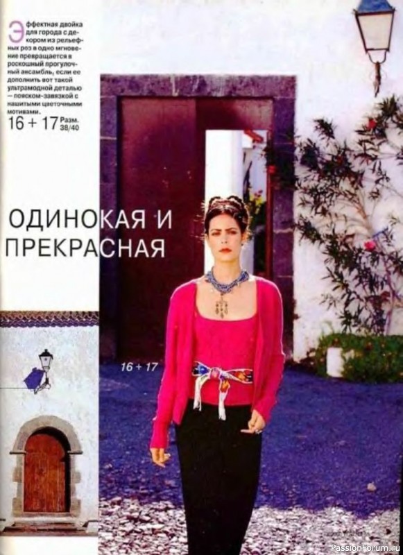 Журнал "Verena" №10 2000