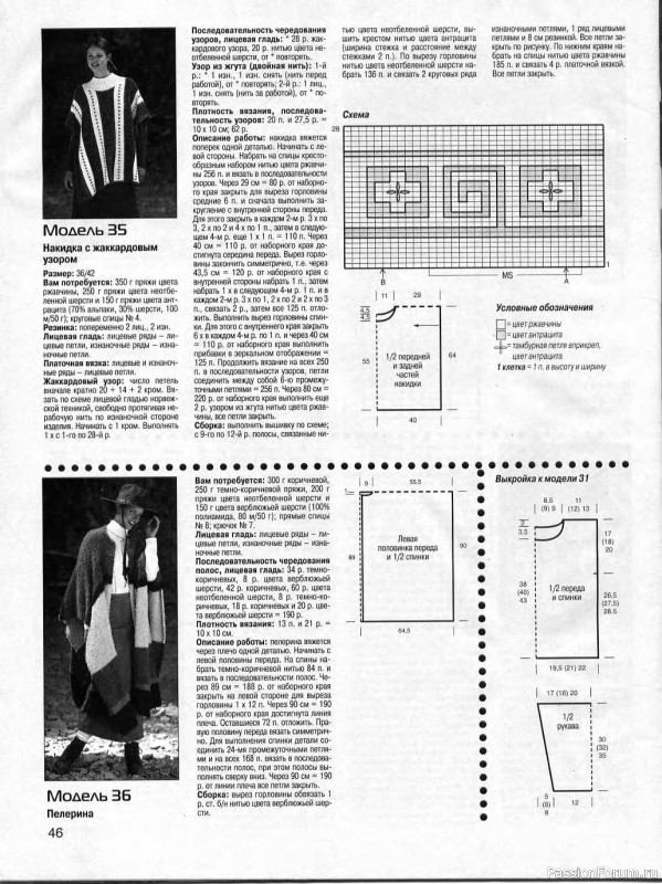 Журнал "Сабрина" №11 2000