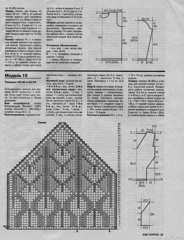Журнал "Verena" №08 1998