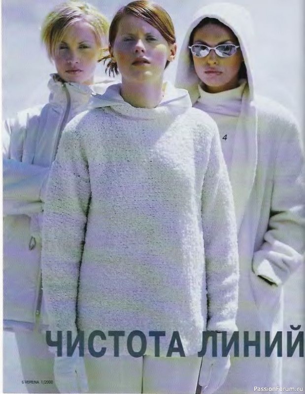 Журнал "Verena" №01 2000