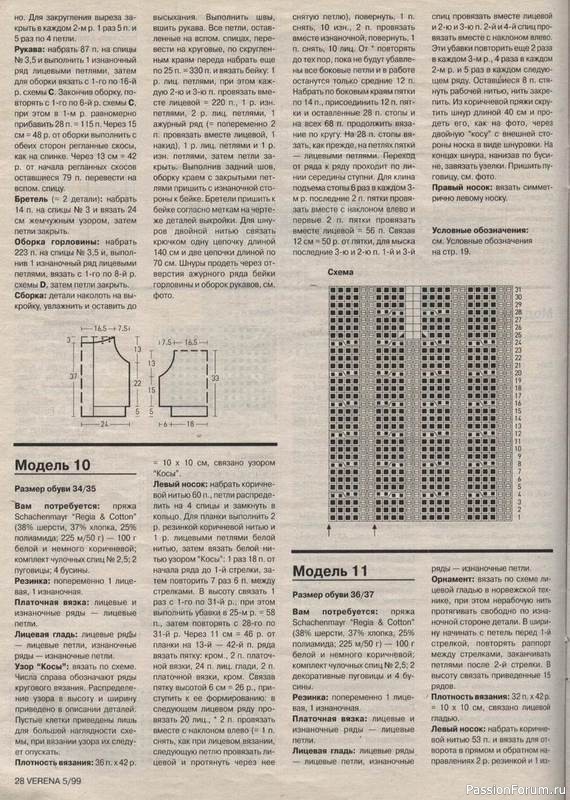 Журнал "Verena" №05 1999