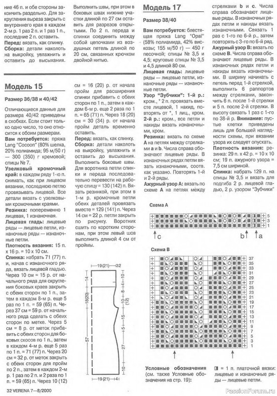 Журнал "Verena" №07-08 2000