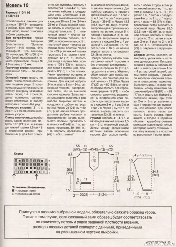 Журнал "Verena" №04 2000