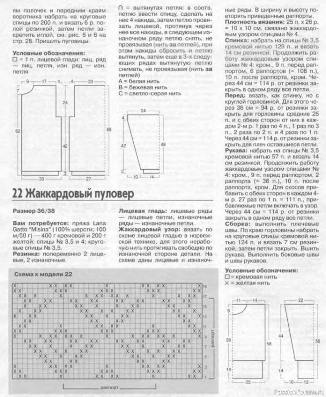 Журнал "Verena" №04 2001