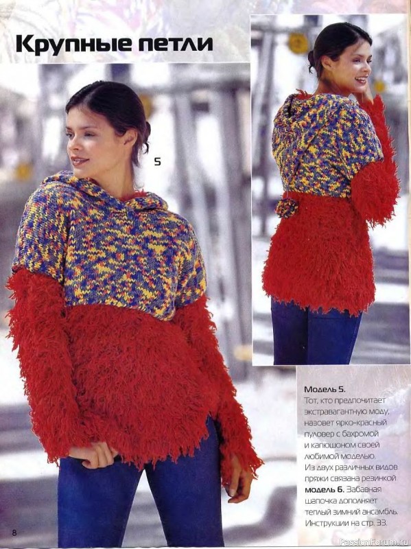 Журнал "Сабрина" №11 2000