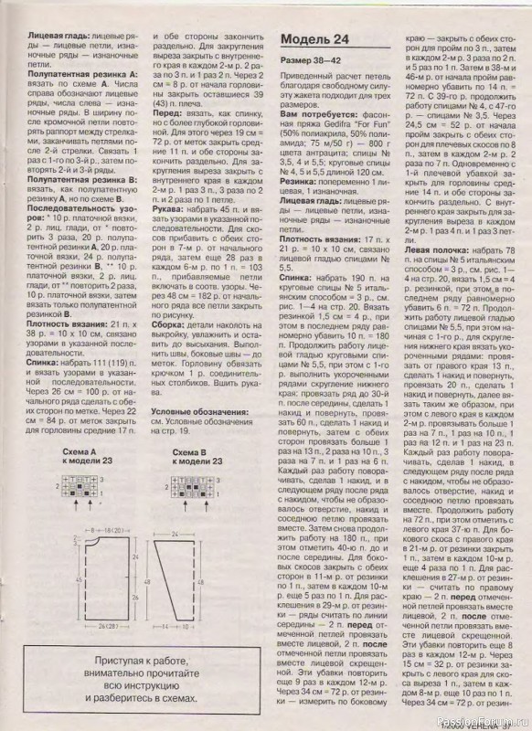 Журнал "Verena" №01 2000