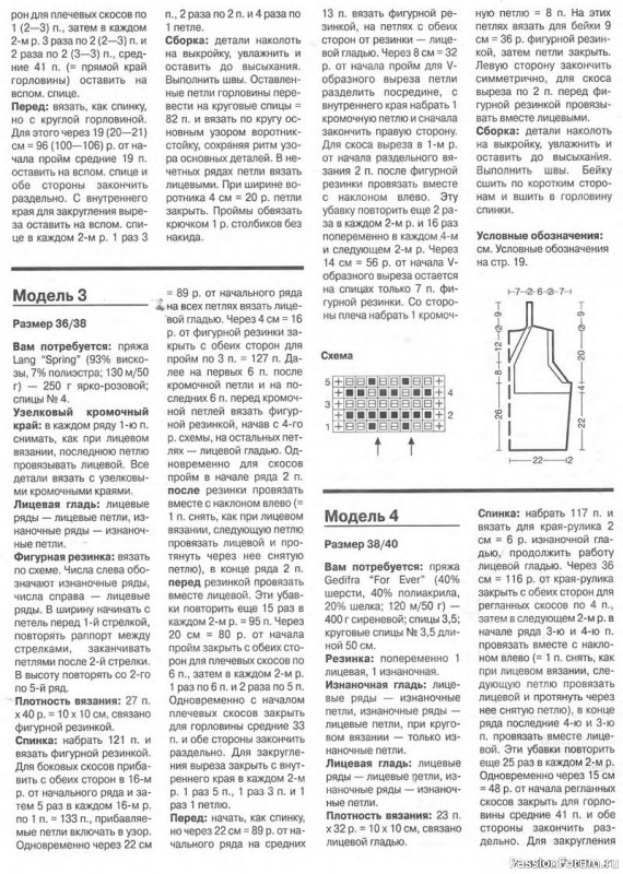 Журнал "Verena" №07-08 2000
