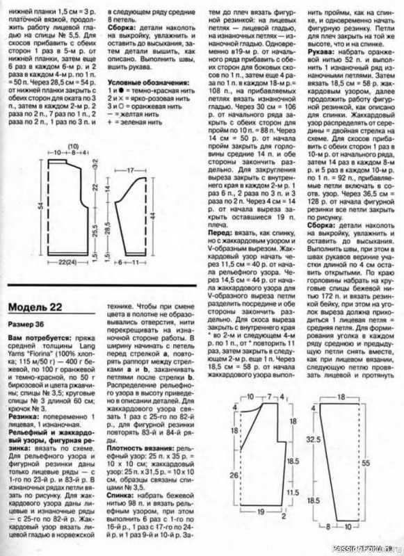 Журнал "Verena" №10 2000