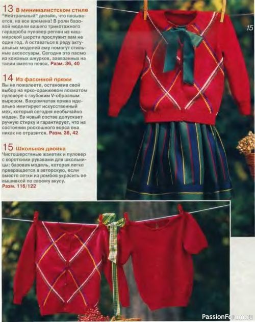 Журнал "Verena" №04 2001