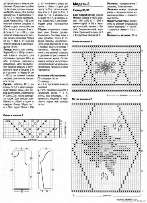 Журнал "Verena" №10 2000