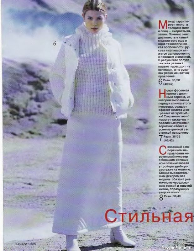 Журнал "Verena" №01 2000