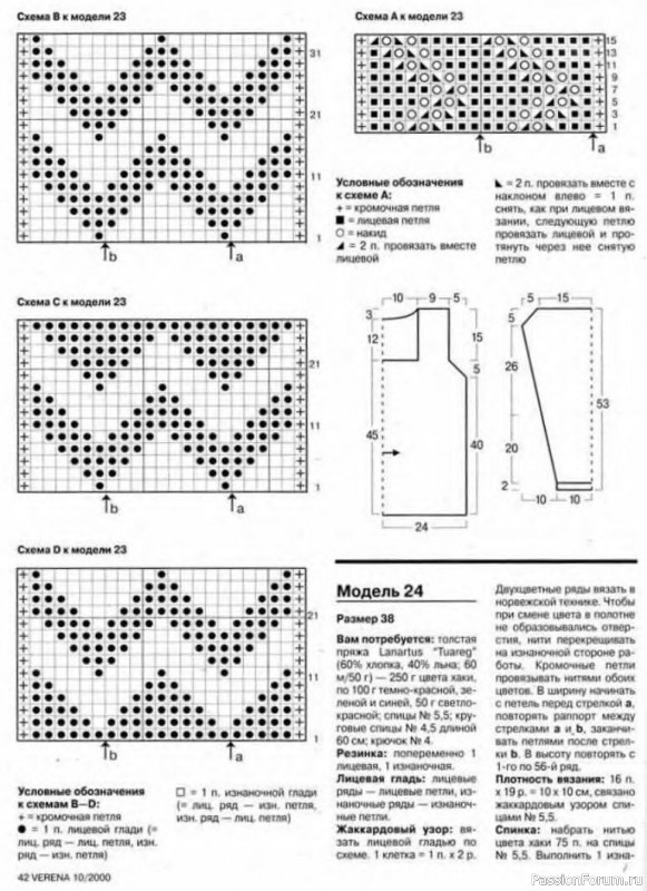 Журнал "Verena" №10 2000