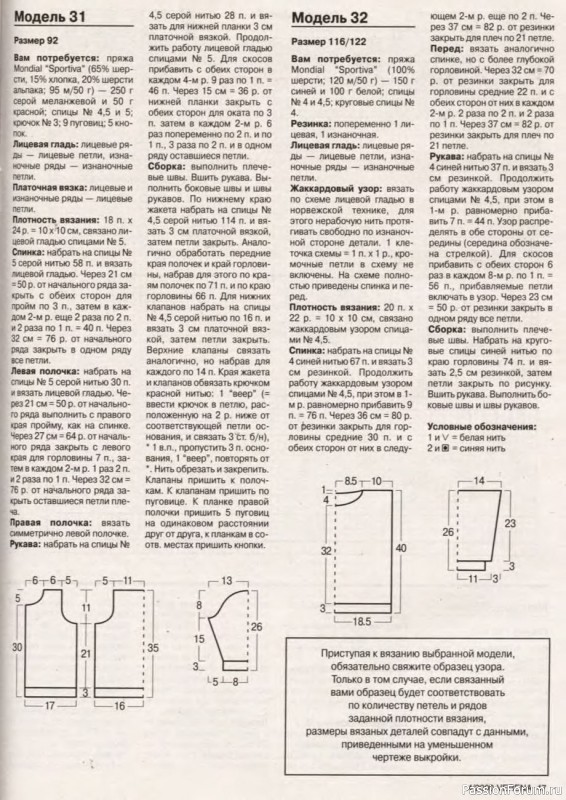 Журнал "Verena" №04 2000