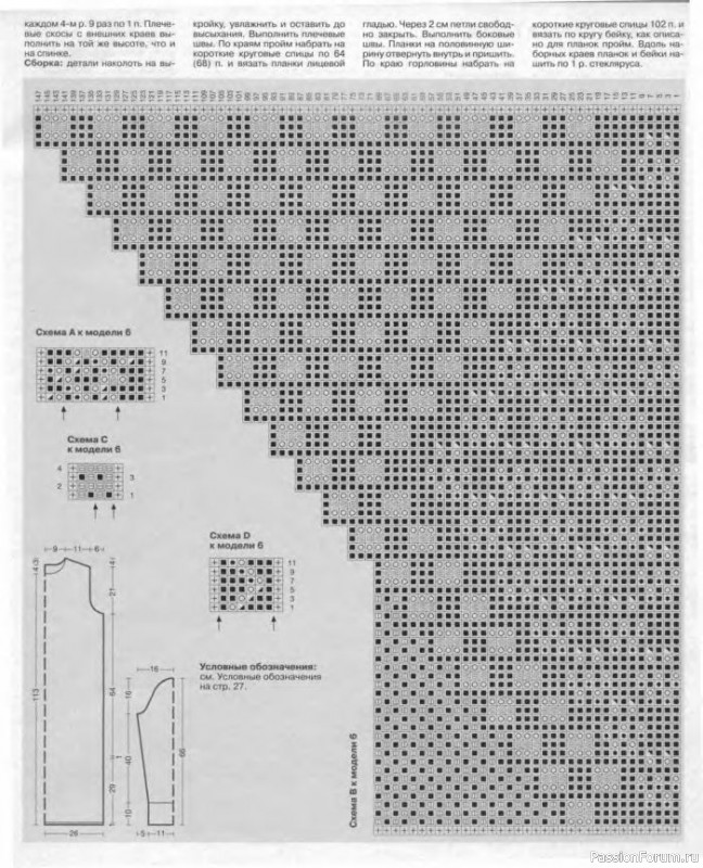 Журнал "Verena" №04 2001