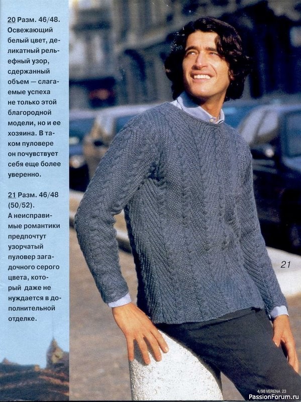 Журнал "Verena" №04 1998