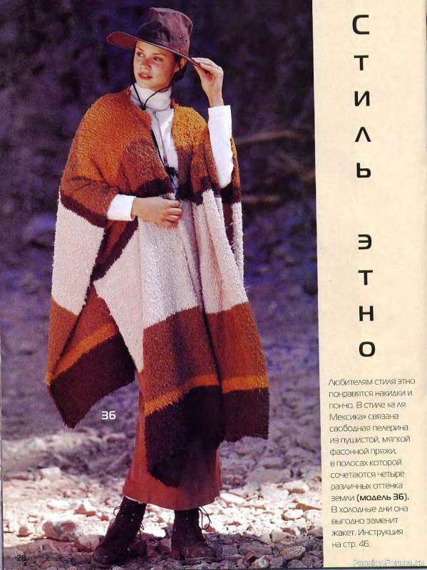 Журнал "Сабрина" №11 2000