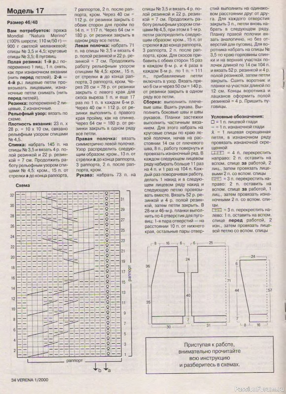 Журнал "Verena" №01 2000