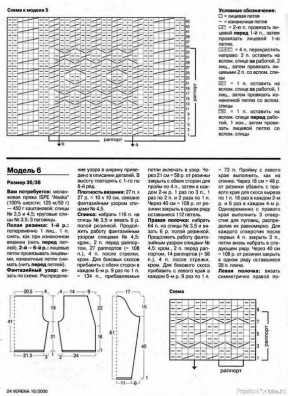 Журнал "Verena" №10 2000