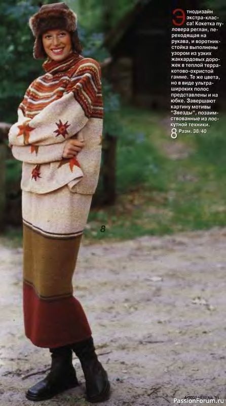 Журнал "Verena" №04 2000