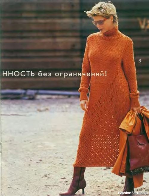 Журнал "Verena" №04 2001