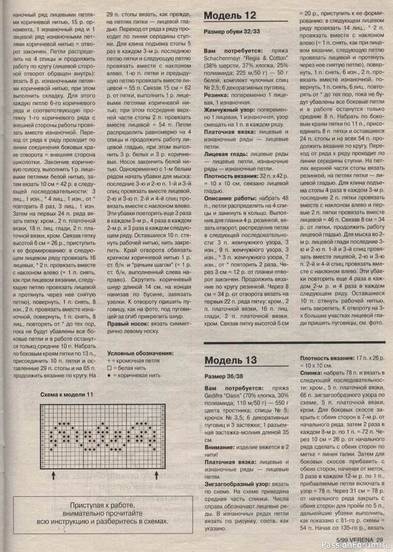 Журнал "Verena" №05 1999