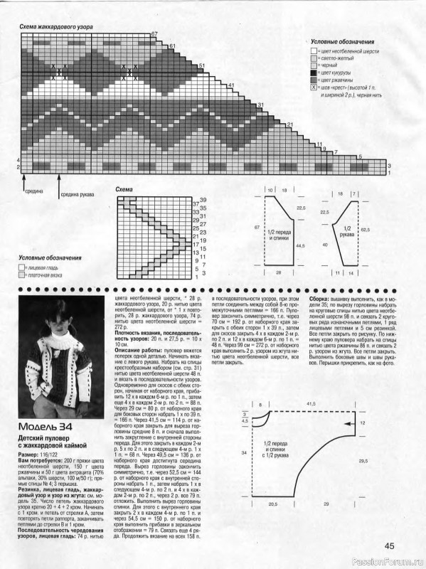 Журнал "Сабрина" №11 2000