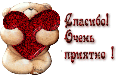 Так приятно открытки Так приятно открытки