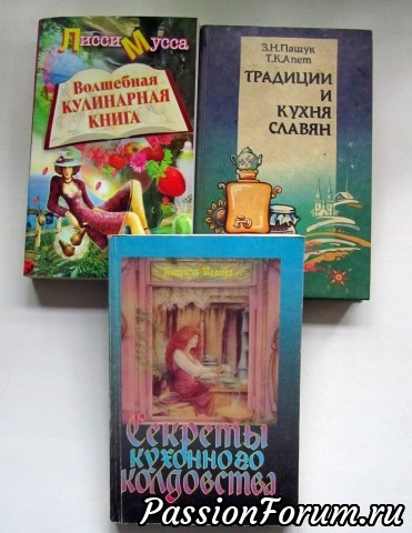 Кулинарные книги