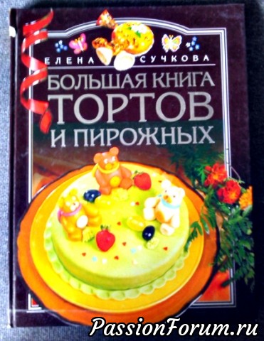 Кулинарные книги