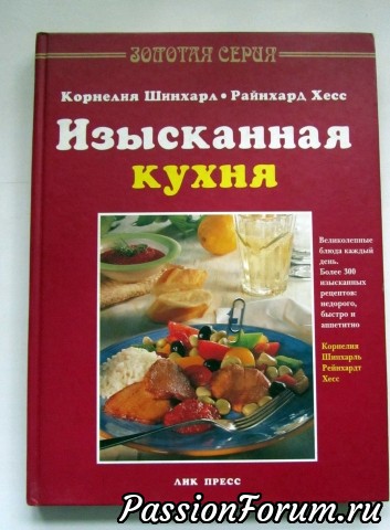 Кулинарные книги Кулинарные книги