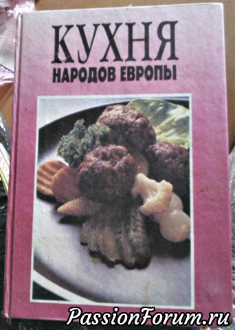 Кулинарные книги