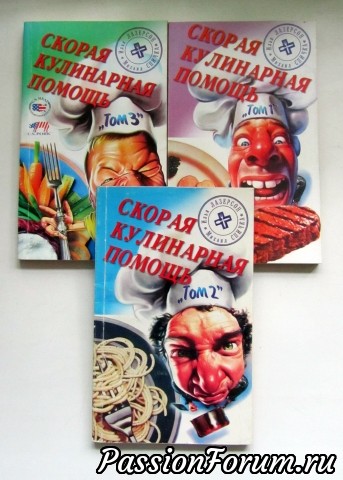 Кулинарные книги Кулинарные книги