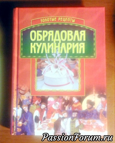 Кулинарные книги